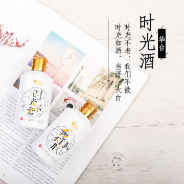 （代发）华台2020时光酒酱香型100ml/瓶*2 （单笔订单满买5组送1组）